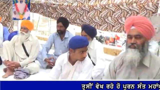 Sant Baba Jagtar Singh Ji Akal Dera Sahib Tarn-Taran 2015 смотреть онлайн