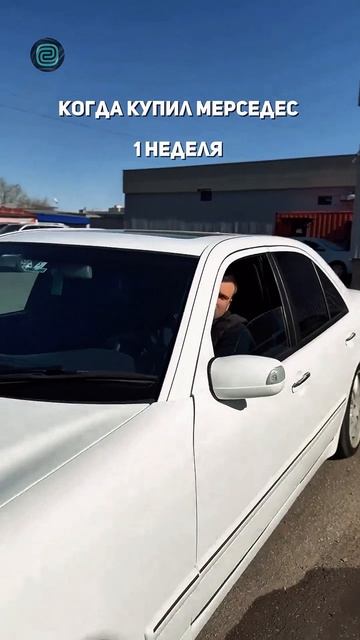 Скинь это видео владельцу MERCEDES! #автоприколы #автоюмор #автомемы #мемы #приколы #автоподбор смотреть онлайн