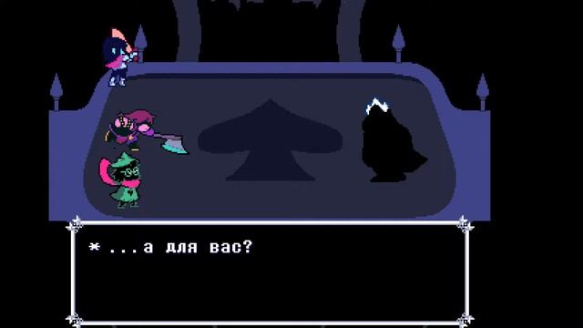 /ИГРАЕМ В DELTARUNE :D/ /БЕЗ ДОНАТА/ смотреть онлайн