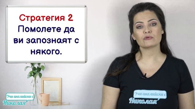Как да се Измъкнете от Неприятен Разговор? смотреть онлайн