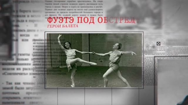 #свиданиесроссией Урок мужества Второй хлеб блокады 26 ноября в 14 00 по Мск смотреть онлайн