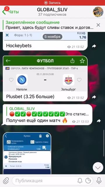 Платные ставки - бесплатно смотреть онлайн