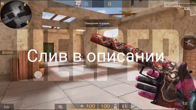 Слив кеша как у призрака! Все в описании! смотреть онлайн