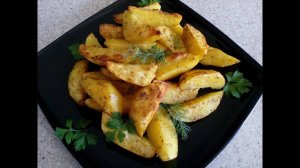 Вкусный картофель "Айдахо"! Остренькая картошка в духовке, простой рецепт!