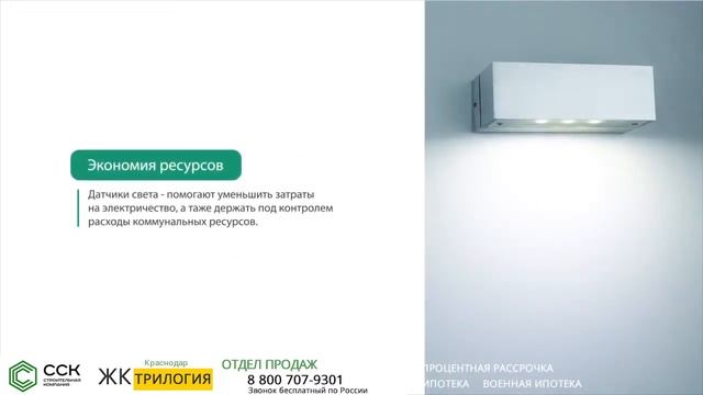 ЖК «ТРИЛОГИЯ» в Краснодаре от компании ССК. ул.Невкипелова, 24/2 смотреть онлайн