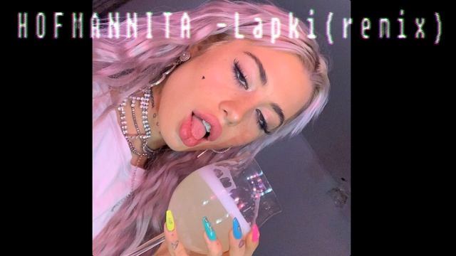 HOFMANNITA - Лапки(Remix SMOKE HEDGE)