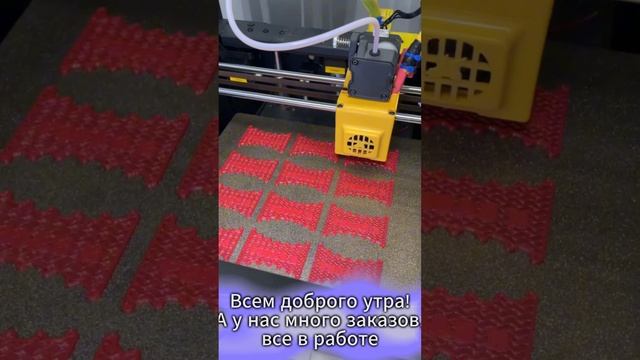 Массовое Производство На 3D Принтере В РЕАЛЬНОМ ВРЕМЕНИ! #3дпечать #3dprinting #3dprint смотреть онлайн