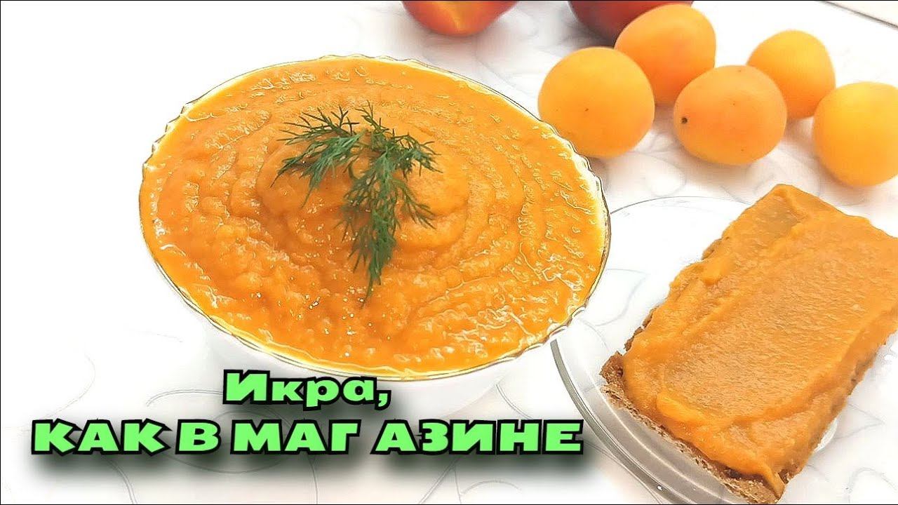 КАБАЧКОВАЯ ИКРА в рукаве "пальчики оближешь". Самый простой рецепт смотреть онлайн