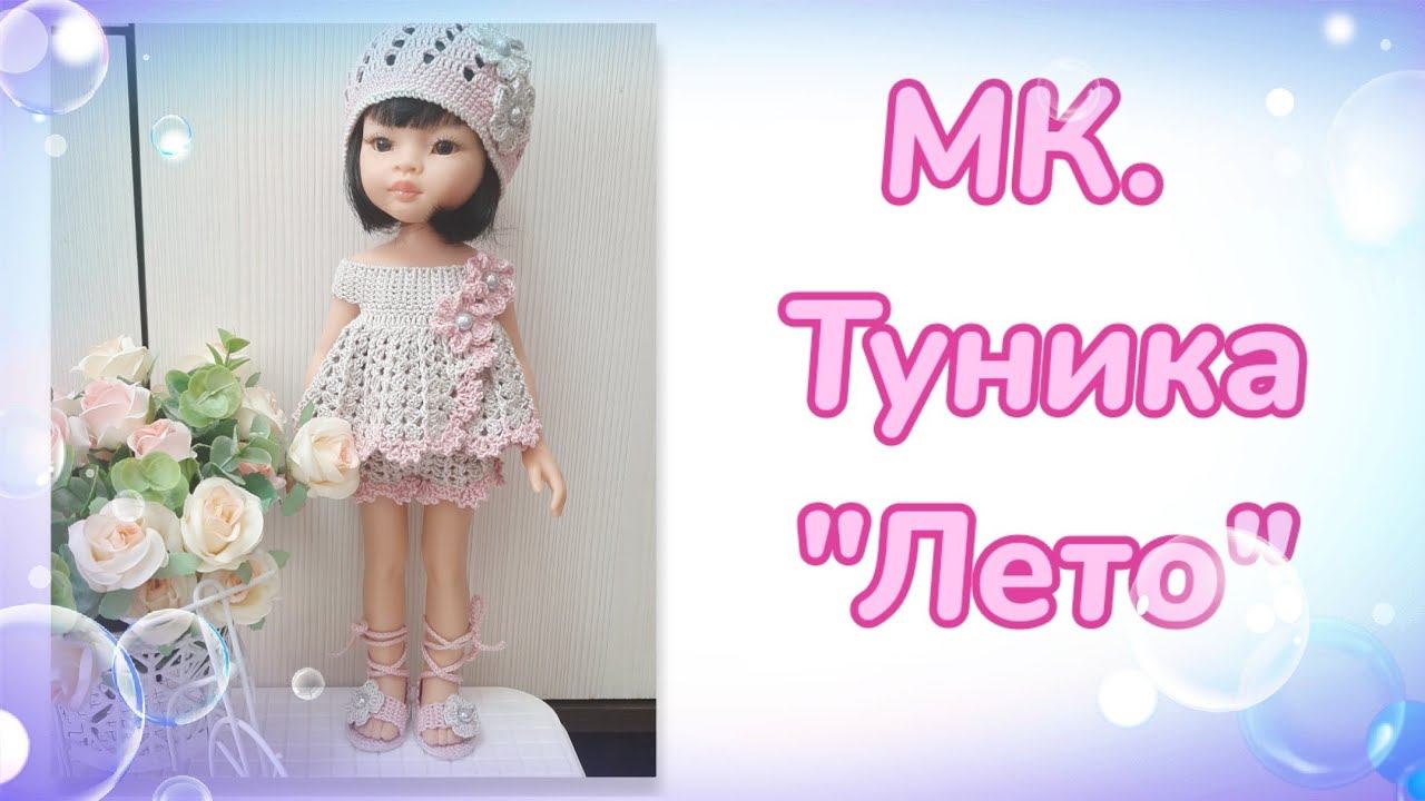 МК ″Лето″ и ″Летний день″