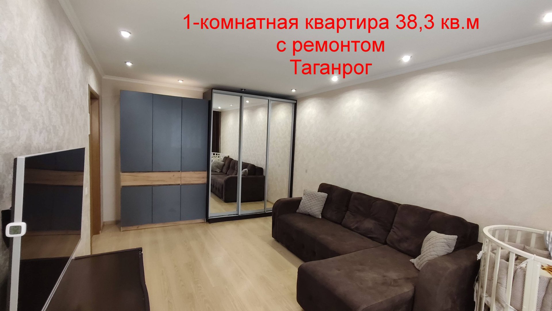 1-комнатная квартира с ремонтом Таганрог смотреть онлайн