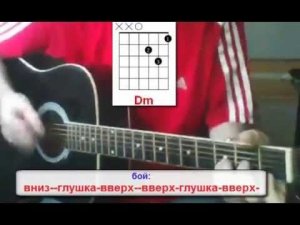 Ночные снайперы - 31 весна. Аккорды, перебор, бой на гитаре