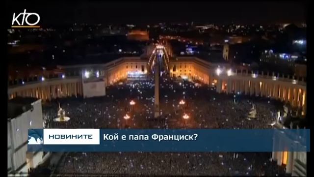 Кой е папа Франциск? смотреть онлайн