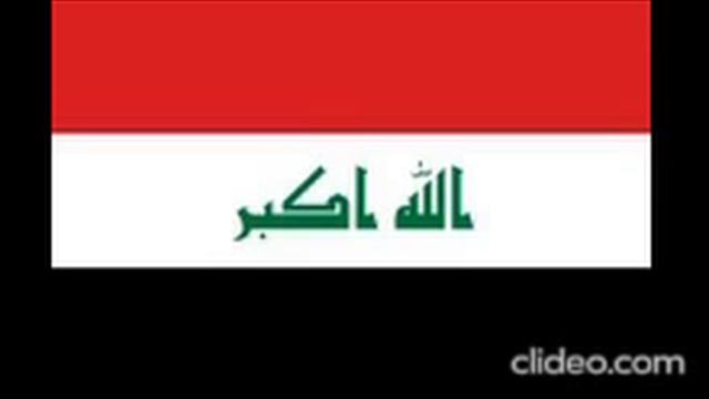 Гимн Ирака/Anthem Of Iraq