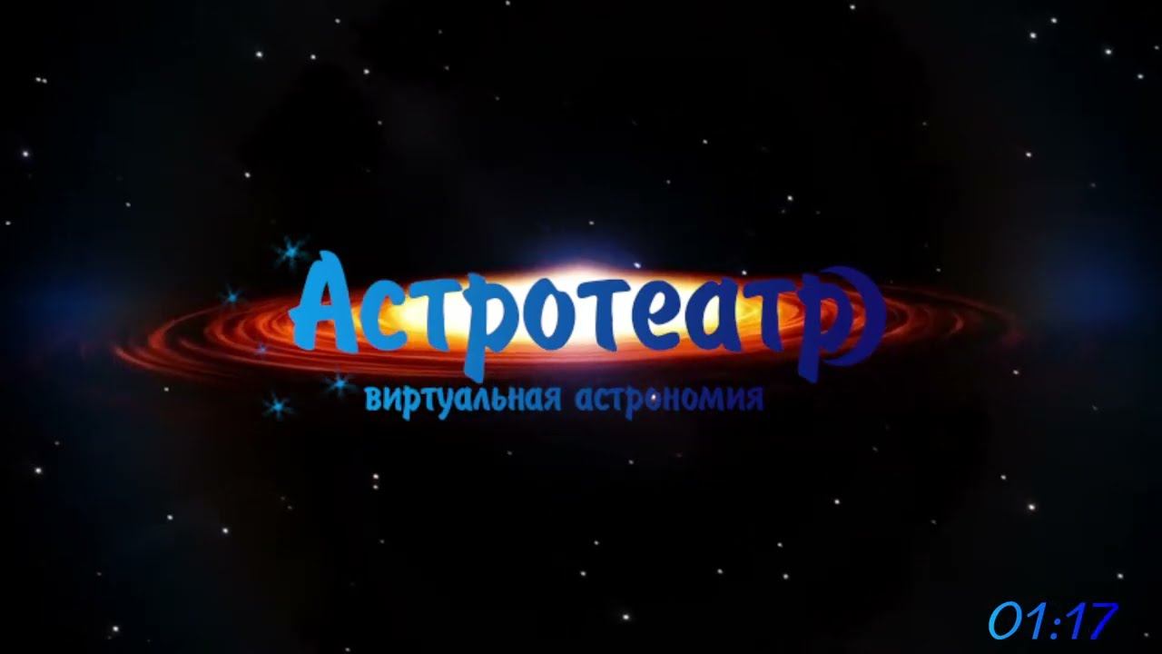 Наблюдения объектов глубокого космоса методом Электронной астрономии (EAA) Стрим полной Луны.