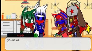 жизнь стран за кадром