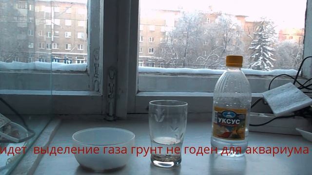 Проверка грунта на нейтральность смотреть онлайн