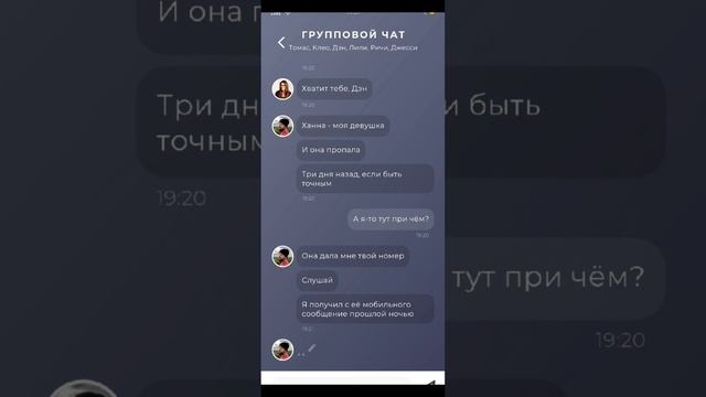 Слили секретную переписку!! часть 2 смотреть онлайн