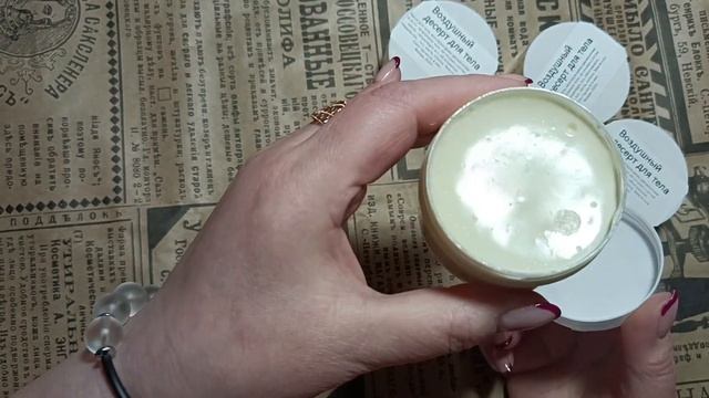 2.Воздушный десерт для тела #прасковьяуральская смотреть онлайн