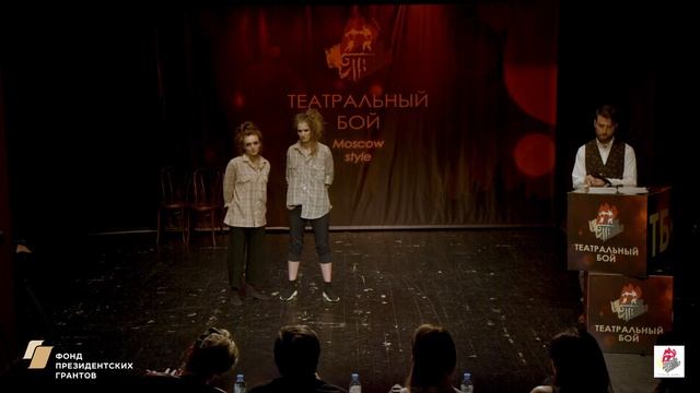 Финал 1-го сезона. Шоу талантов актеров "Театральный Бой". Часть 2. Москва смотреть онлайн