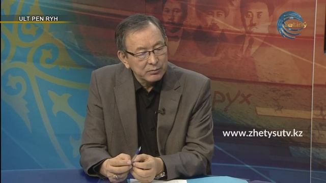 Ұлт пен рух -Жангелді Немеребаев смотреть онлайн