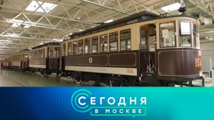 «Сегодня в Москве»: 14 апреля 2025 года