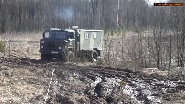 Вездеход ГАЗ 66 по весенней распутице (OFF-ROAD на GAZ 66 ШИШИГА. смотреть онлайн