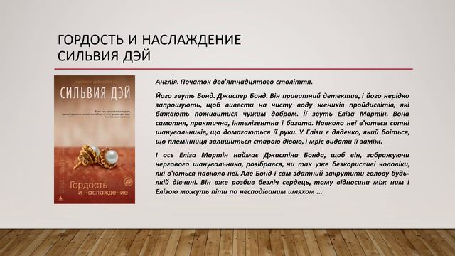 Книги місяця - Вересень смотреть онлайн