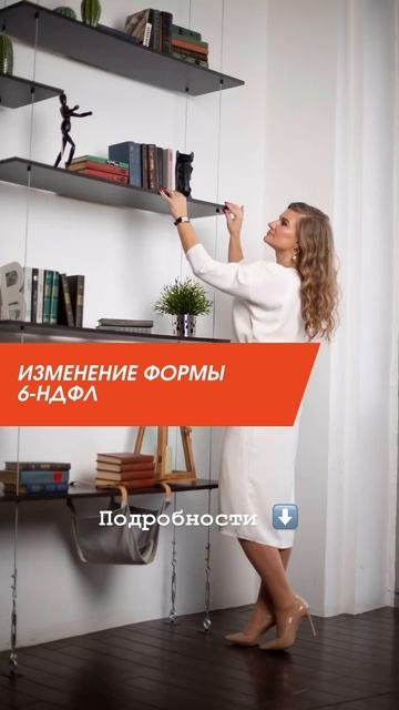 Изменения в форме 6-НДФЛ смотреть онлайн