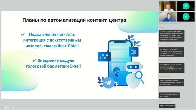 Интеграция текстовых и голосовых каналов: как внедрить и настроить. Кейс Беларусбанка. смотреть онлайн