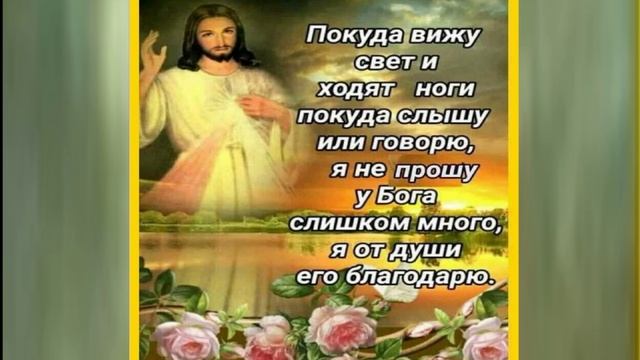 автор/исп. Лариса Кошмина --Спасибо Господи смотреть онлайн