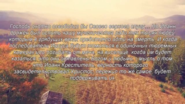 Книга «Борьба и мужество: Самая высокая честь» (Элен Уайт) (глава 9.29) смотреть онлайн