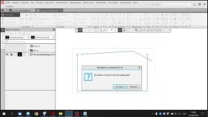 Автоматическое определение разрывов и пересечений контура КОМПАС-3D.