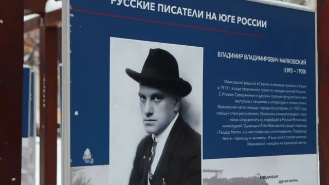 Выставка "Писатели юга России" смотреть онлайн