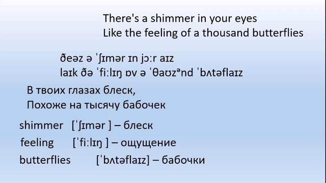 Разбор текста песни Andante, andante (ABBA). смотреть онлайн