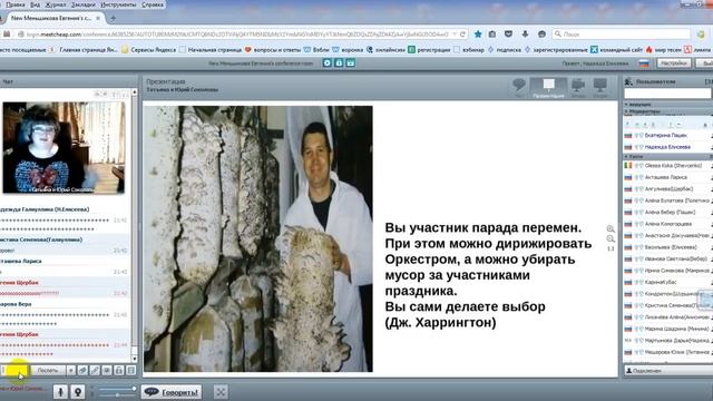 Экслюзивный вэбинар от Татьяны и Юрия Соколовых Специально для команды VIP ТЕРРИТОРИЯ смотреть онлайн