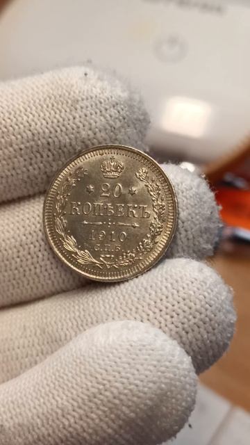 20к 1910