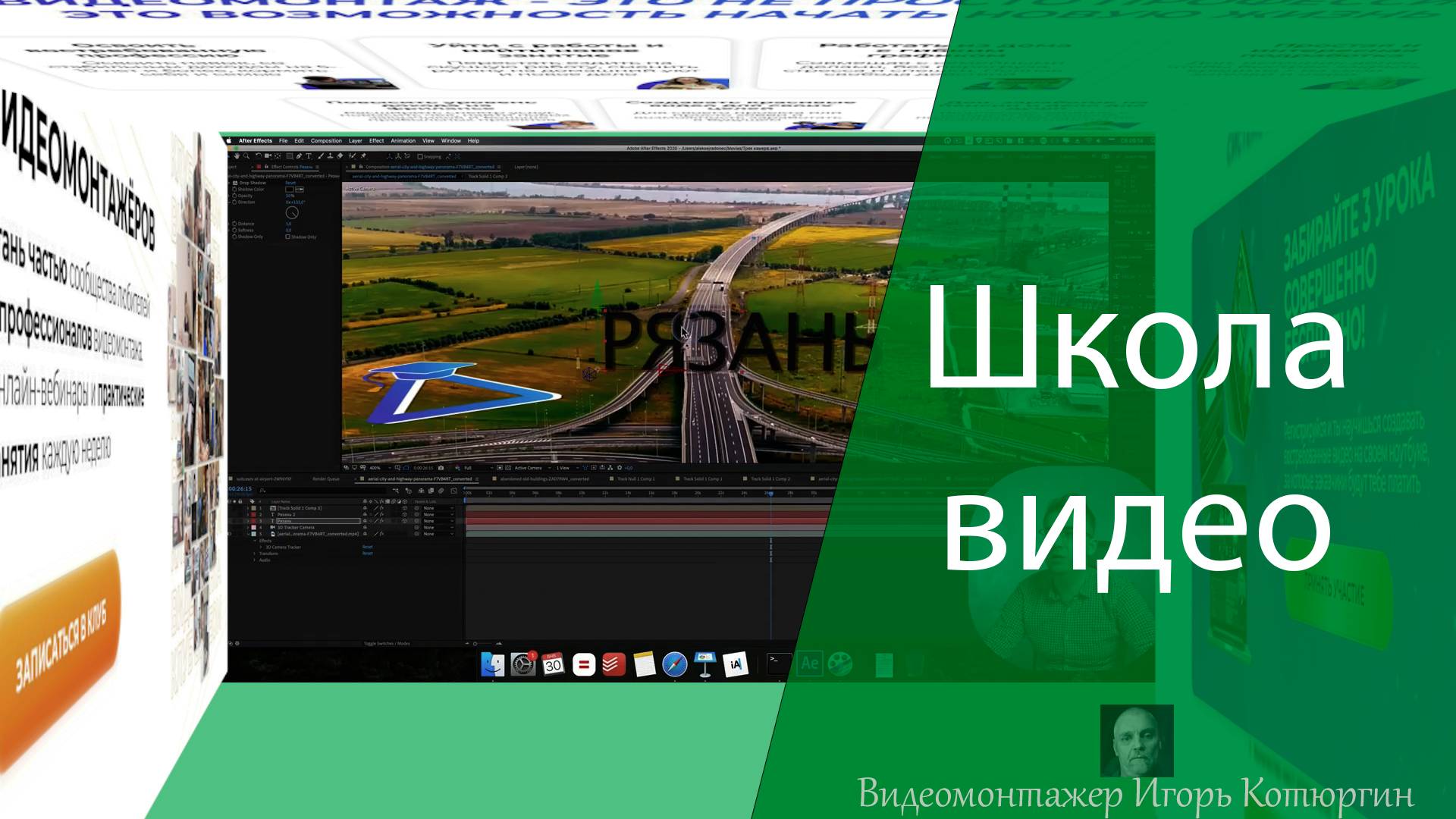Школа видео Алексея Радонец смотреть онлайн