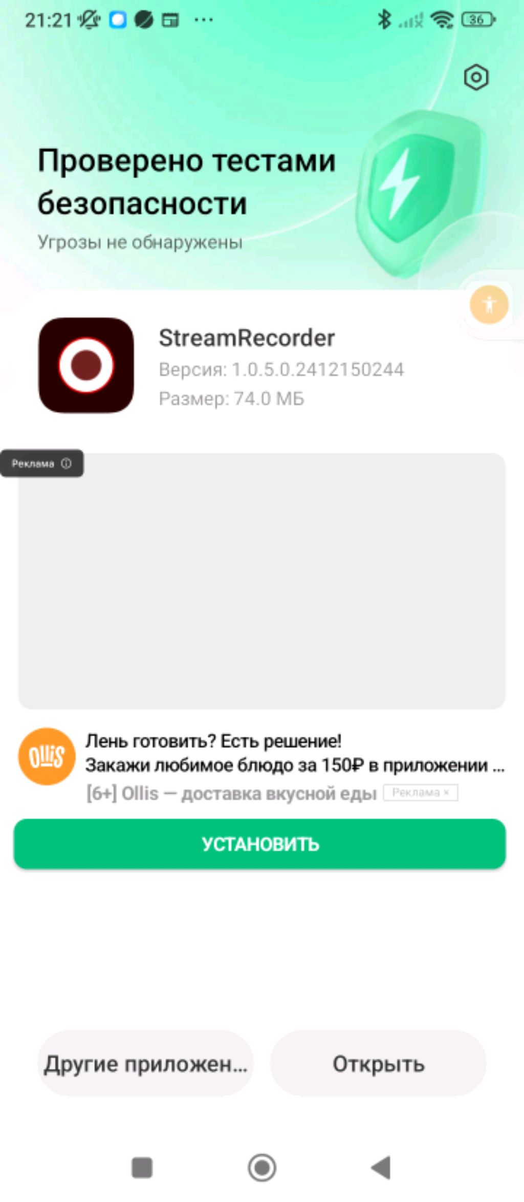 играю в бан бан 4