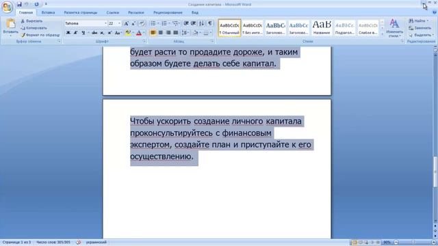 Зароботок без вложений написание статей ч 1 Основы копирайтинга смотреть онлайн