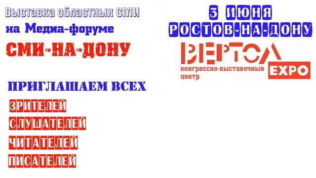 СМИ-на-Дону-2 смотреть онлайн