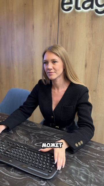 Знакомство