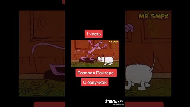 Озвучка Пантеры смотреть онлайн