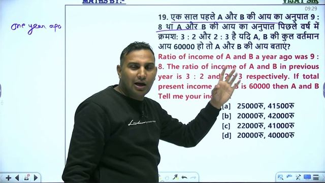 Ratio | Basic | SSC CHSL/GD Maths 2022 | संकल्प बैच | Maths by Vijay Sir смотреть онлайн