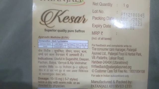Patanjali kesar 3 lakh per kg | PATANJALI KESAR 1 GM смотреть онлайн