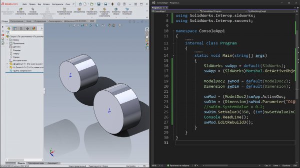 Solidworks API, C#, Dimension, Программное изменение размера