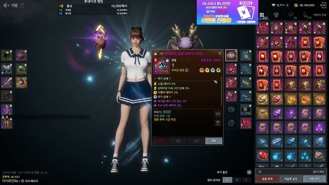 오딘 교복 입으셨나요??ㅎㅎ 역시 여캐가 진리 ※ 화질설정 1440P [오딘 ] #토르7 #컨텐츠문의 #컨설팅 #썬더브링어 смотреть онлайн