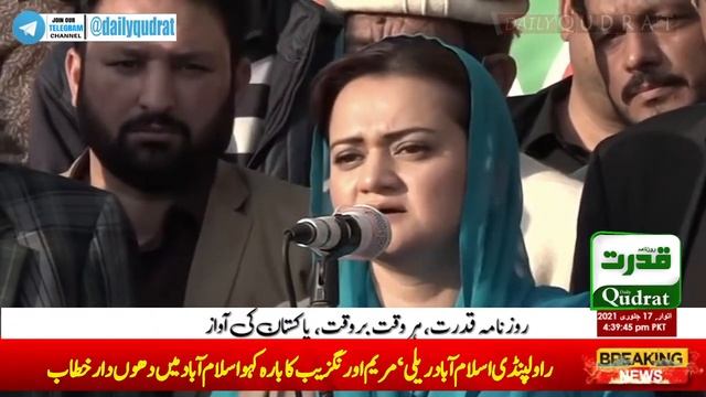 Islamabad | PDM Rally | PMLN Maryam Aurangzeb Speech In Barakahu | 17 January 2021 | Daily Qudrat смотреть онлайн