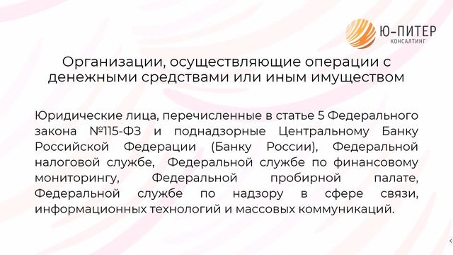 О применении специальных экономических мер