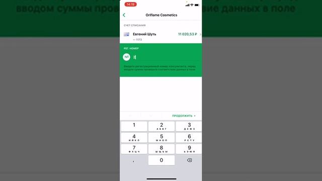 Как оплатить заказ Oriflame смотреть онлайн