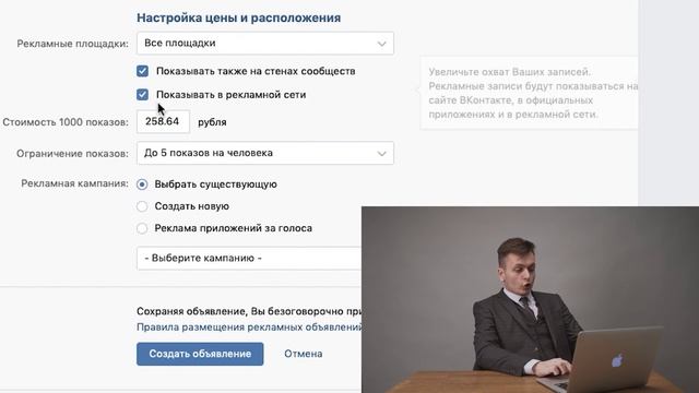 Реклама в ВК кабинете (старая версия) смотреть онлайн